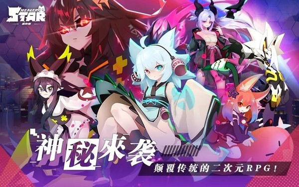 星愈者最新版