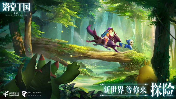 洛克王国手游最新版