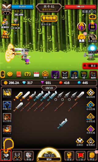 无尽剑道内置辅助菜单版