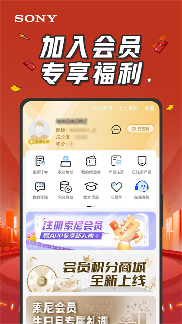 索尼中国app