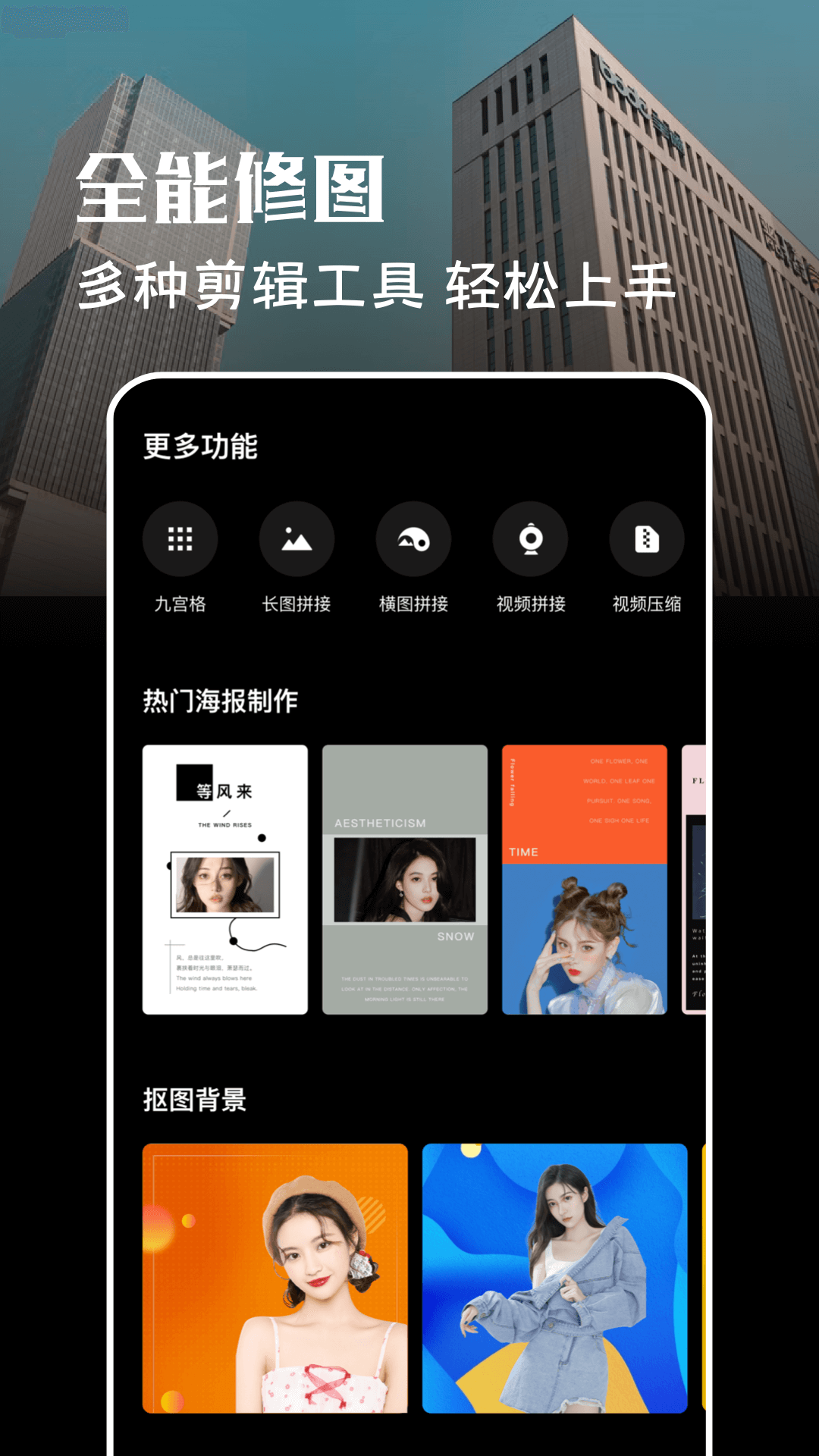 魔图下载安装