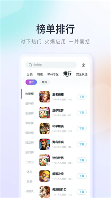百度助手app