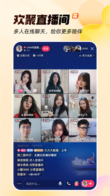 快手app2025最新版