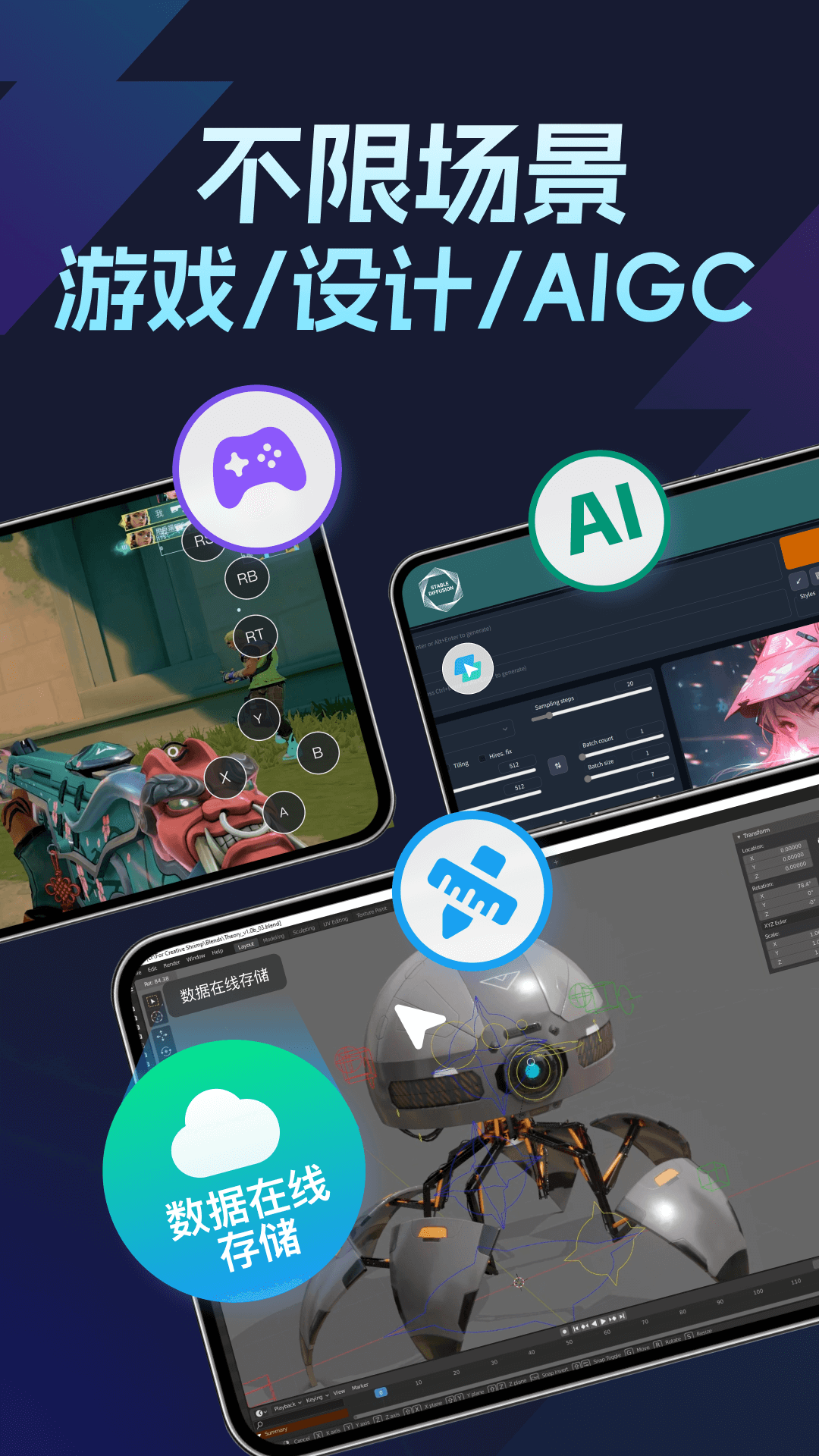 ToDesk云电脑手机版