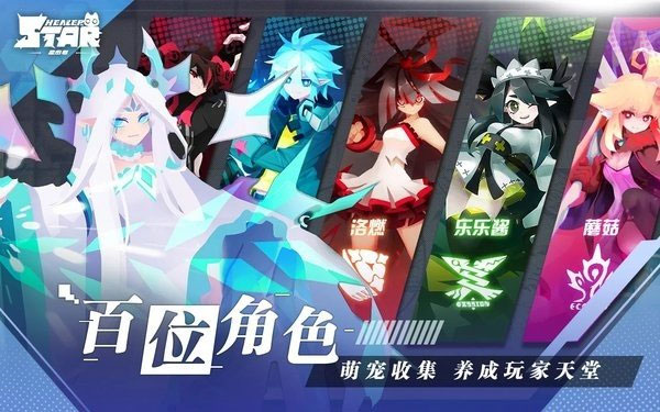星愈者最新版