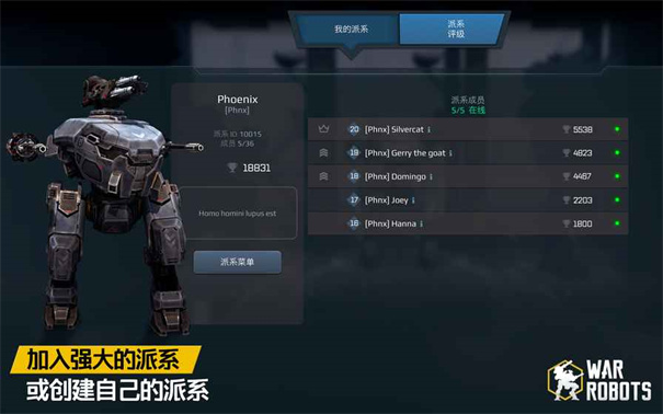 战争机器人2024最新版