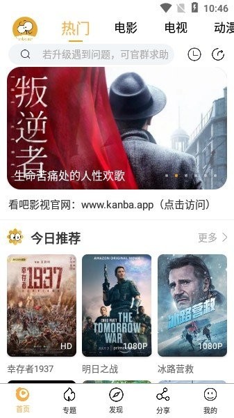看吧影视大全