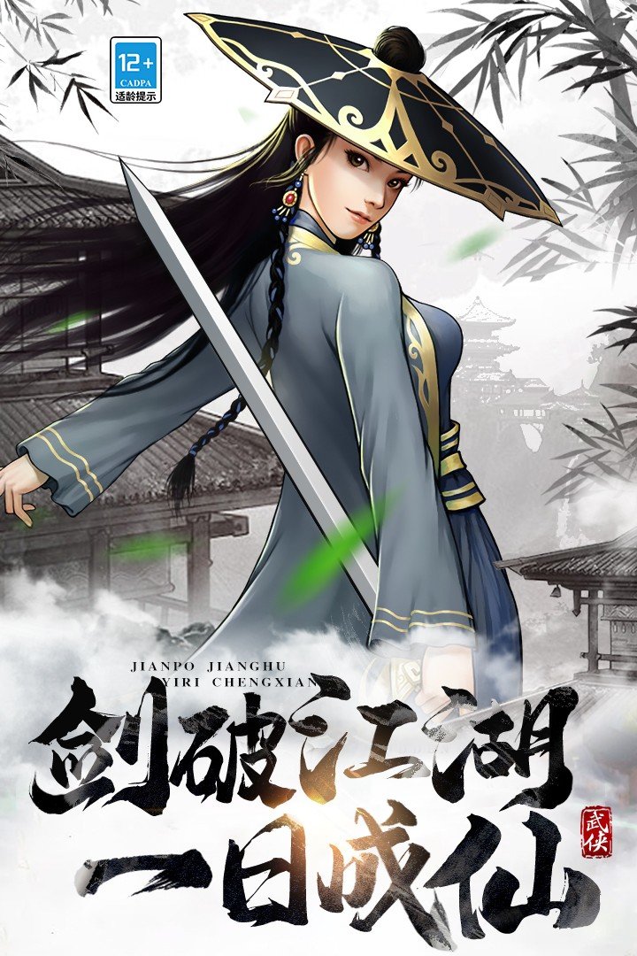 武道神尊手游免费版下载