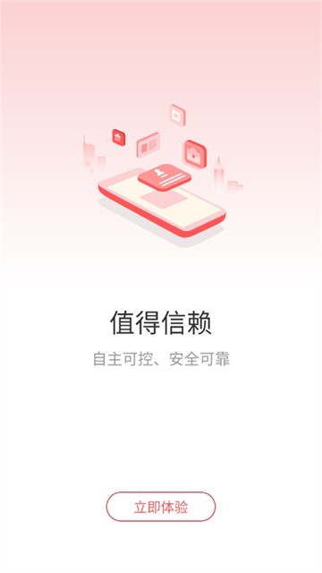甘棠政务app