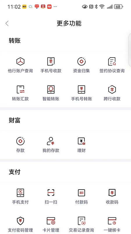 保定银行app