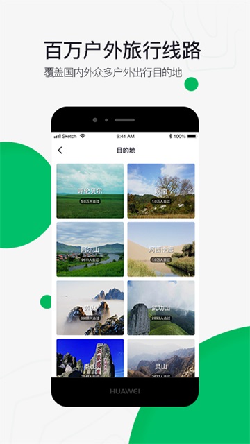 六只脚app