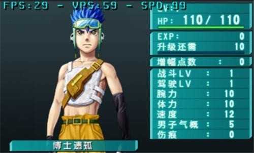 重装机兵4安卓汉化完美版