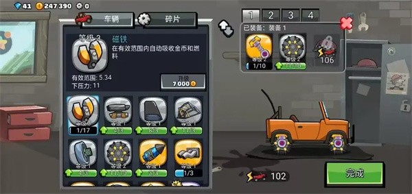 登山赛车2黑尘版