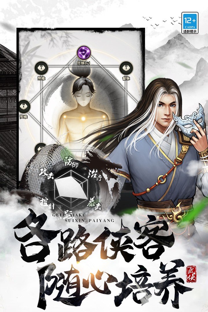 武道神尊手游免费版下载