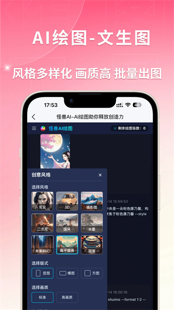 图怪兽手机版