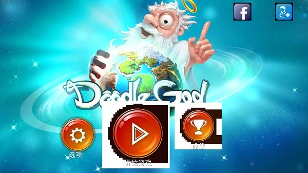 创世实验室汉化版安装