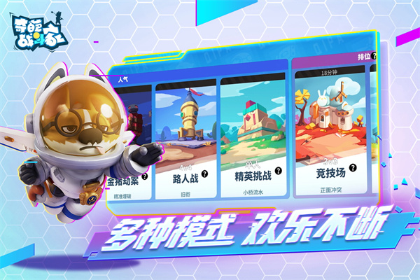 奇葩战斗家无限钻石最新版