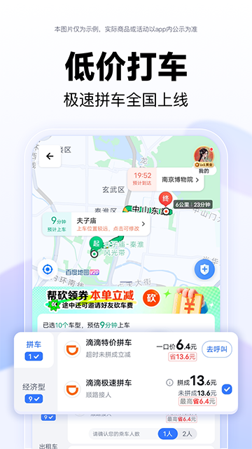 百度地图App