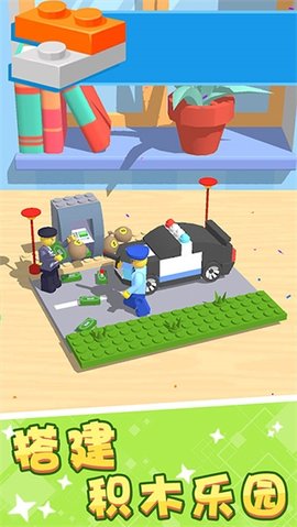 积木派对免2025最新版