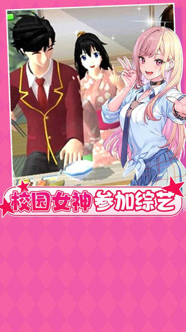 小姐姐666樱花校园游戏安卓版下载