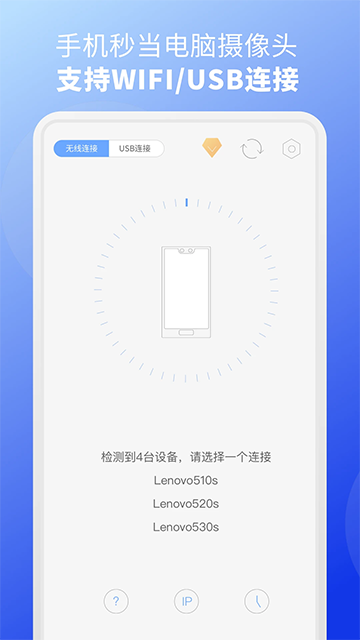 ev虚拟摄像头手机版