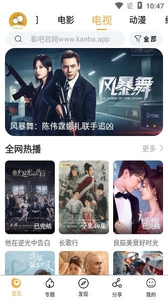 看吧影视大全