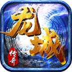 斩龙冰雪