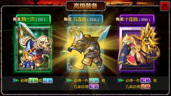 三国大时代4霸王立志安卓手机版