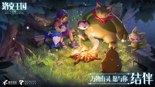 洛克王国手游最新版