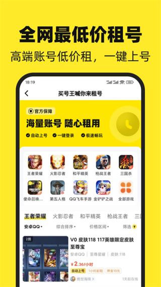 买号王