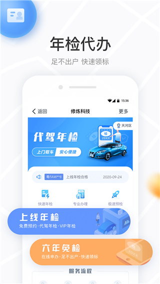 车有料