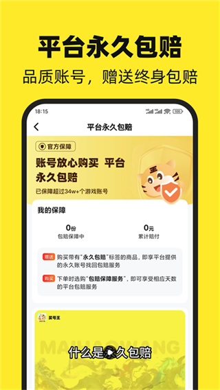 买号王