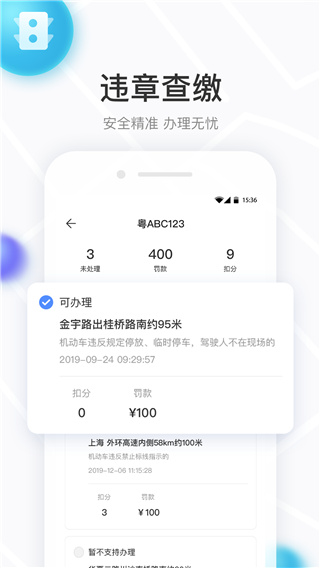 车有料