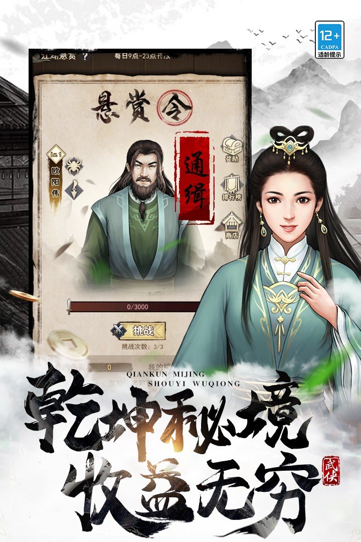 武道神尊手游免费版下载