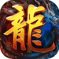 传奇归来合击安卓版