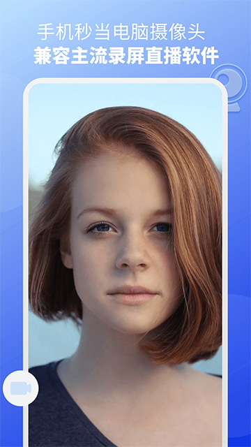 ev虚拟摄像头手机版