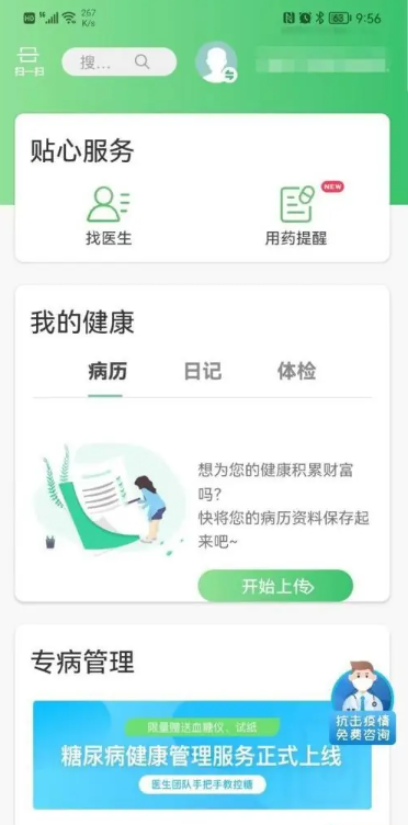 健康乐