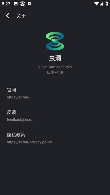 虫洞app