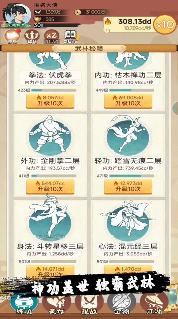 小金群侠传手游安卓版