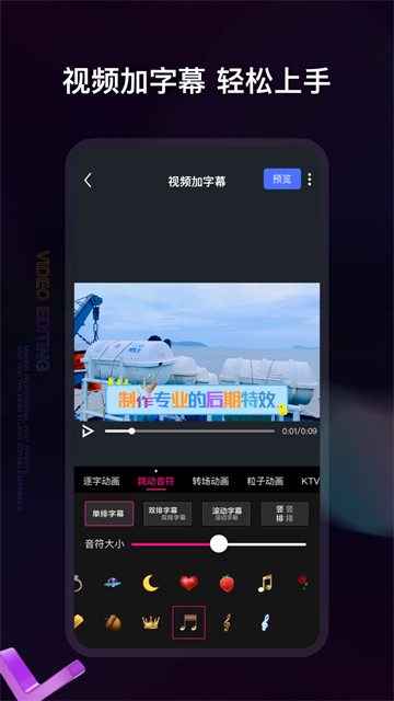 视频编辑软件app