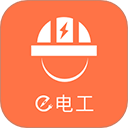 e电工