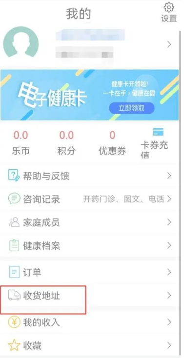 健康乐