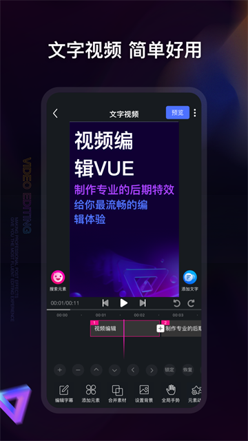 视频编辑软件app