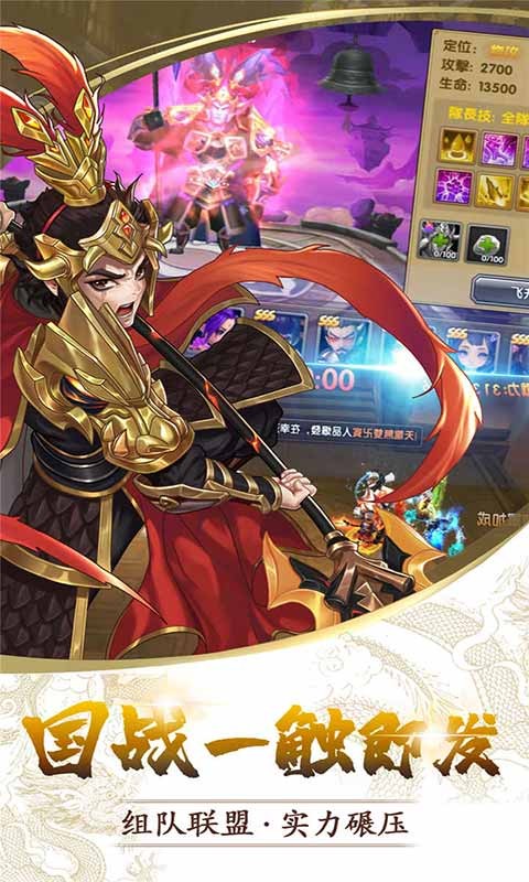 一二三国最新服版本游戏