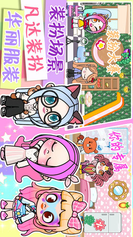 凡达世界装扮模拟游戏手机版下载