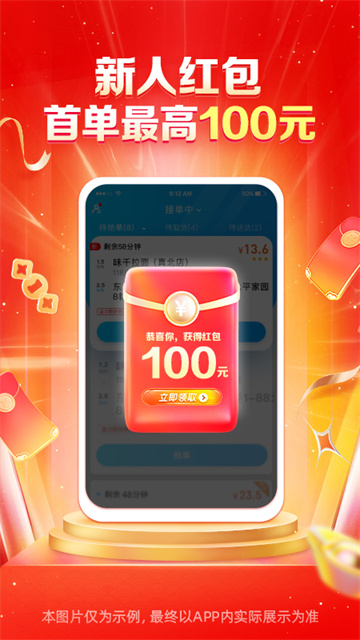饿了么骑手app最新版