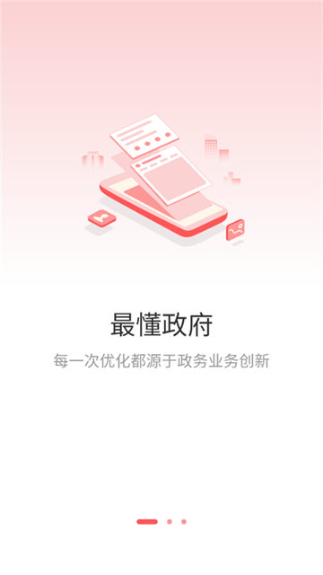 甘棠政务app