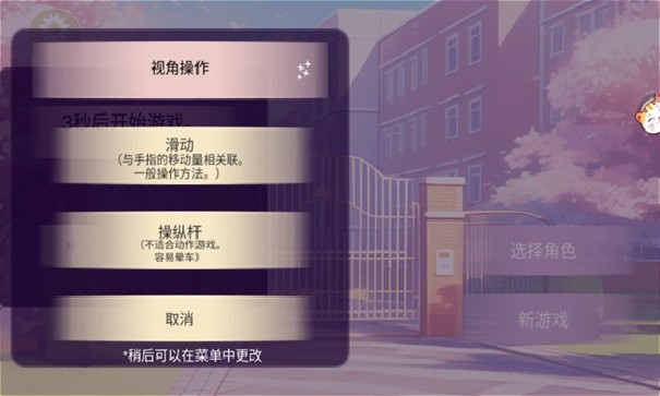 少女恋爱日记游戏