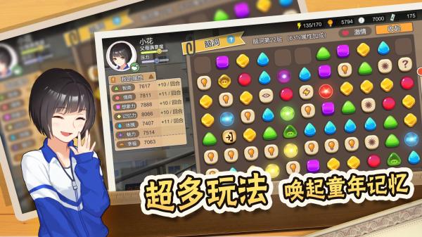 中国式家长安卓手机版