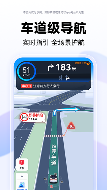 百度地图App